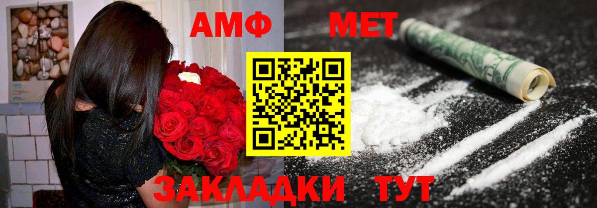 Amphetamine Розовый Чайковский