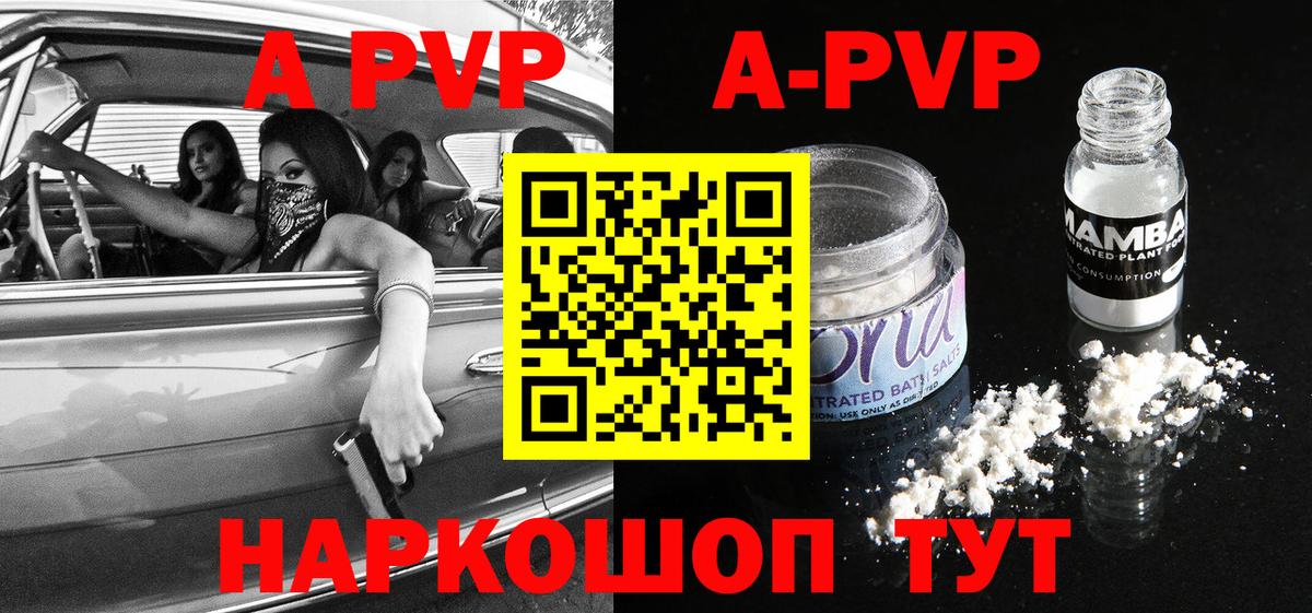 Alfa_PVP кристаллы  A-PVP крисы CK  Чайковский  Вход с VPN 
