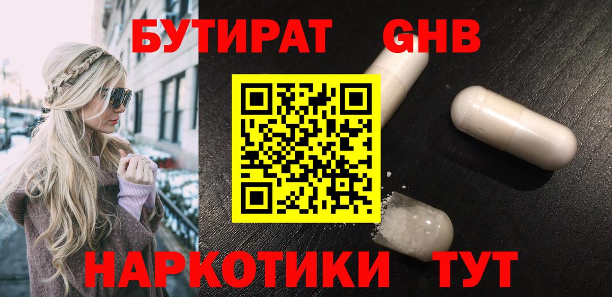 Чайковский  Бутират BDO  Вход с VPN 