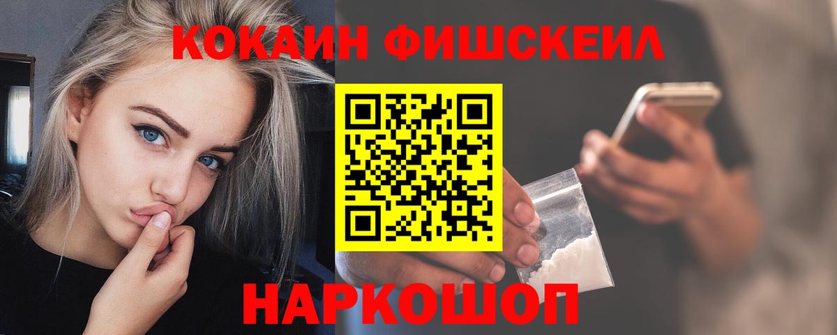 что такое   Cocaine VHQ  Вход с VPN  COCAIN  COCAIN Перу  Чайковский 