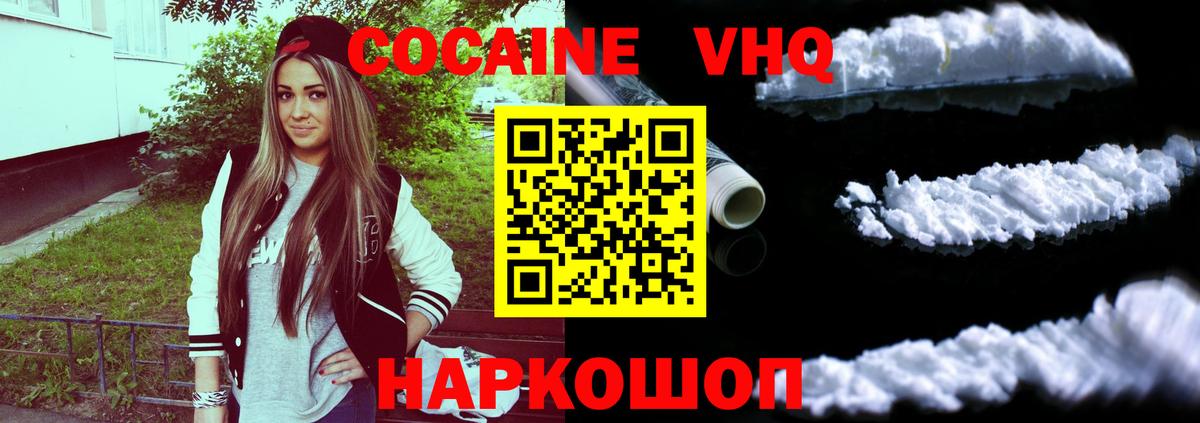 КОКАИН Боливия Чайковский