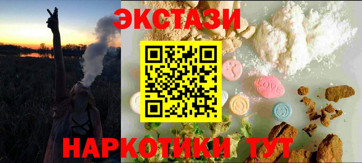Ecstasy XTC  Вход с VPN  Чайковский 