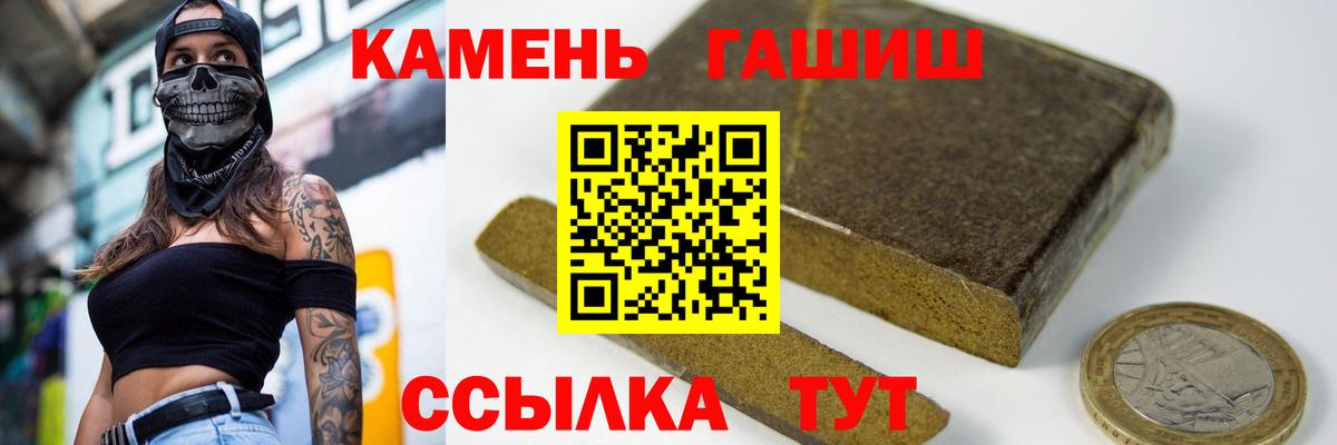Чайковский  ГАШ ice o lator  Гашиш  ГАШ ice o lator  Вход с VPN 