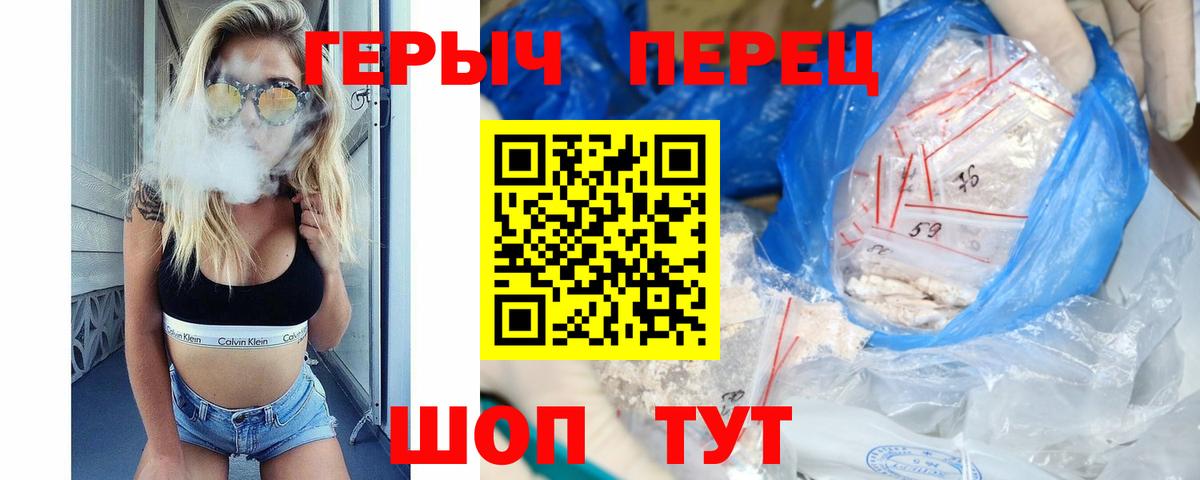 Героин хмурый Чайковский