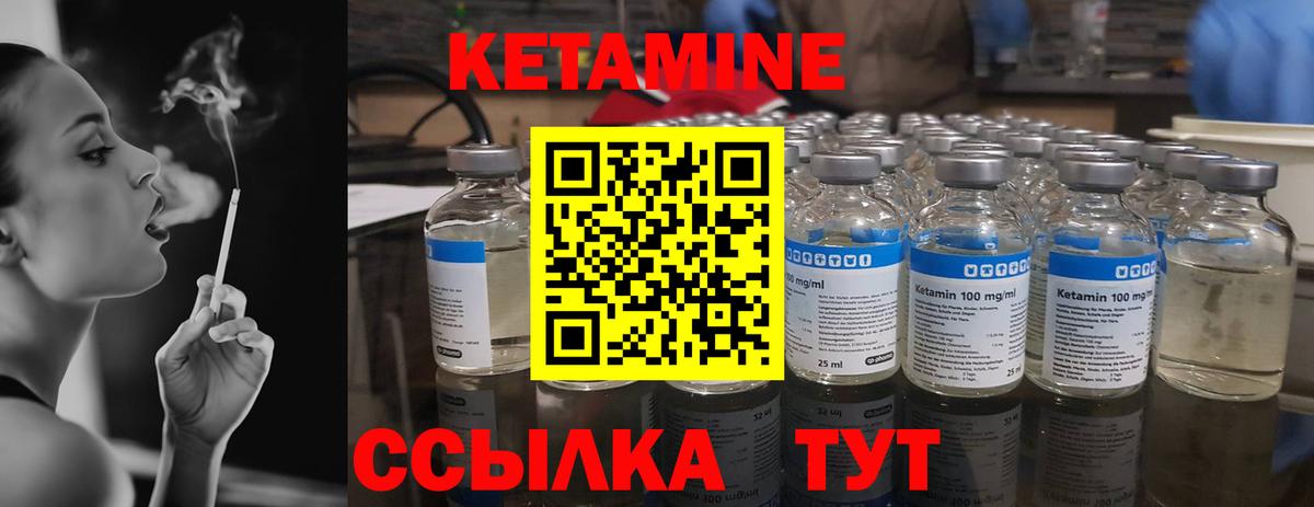 Кетамин VHQ  Кетамин ketamine  Вход с VPN  Чайковский 
