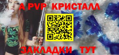 молекула духа Кумертау