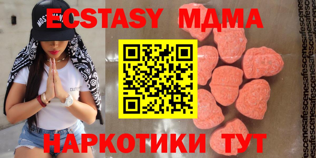 MDMA crystal Чайковский