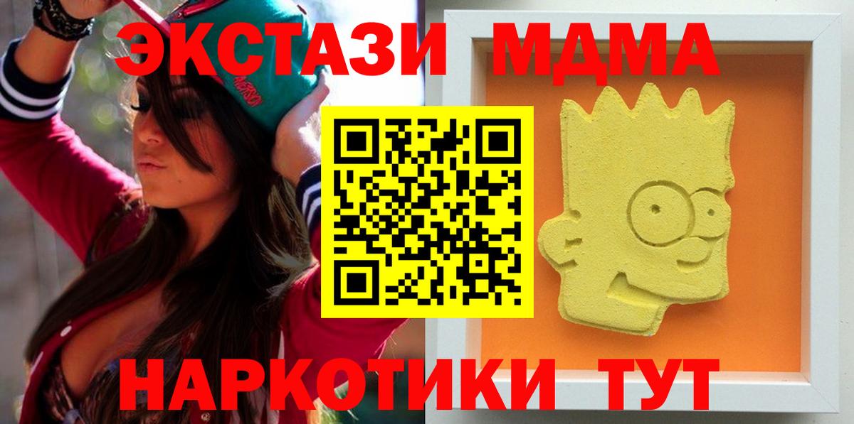 МДМА VHQ  MDMA  Вход с VPN  Чайковский  MDMA crystal 