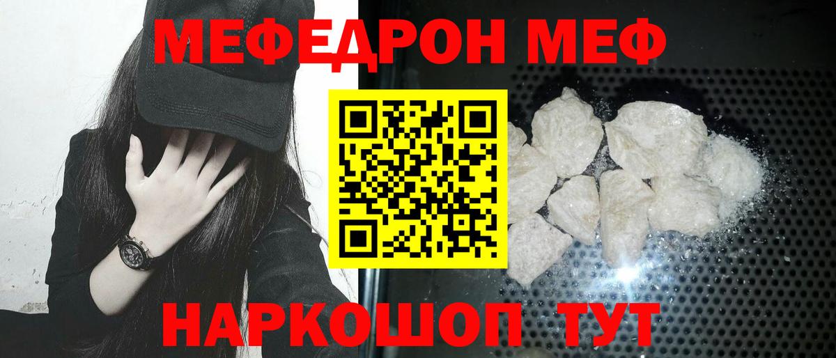 Меф мяу мяу кристаллы Чайковский