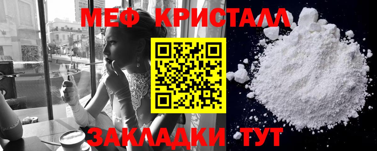 МЕФ  МЯУ-МЯУ 4 MMC  Меф mephedrone  Вход с VPN  Мефедрон  купить закладку  Чайковский 