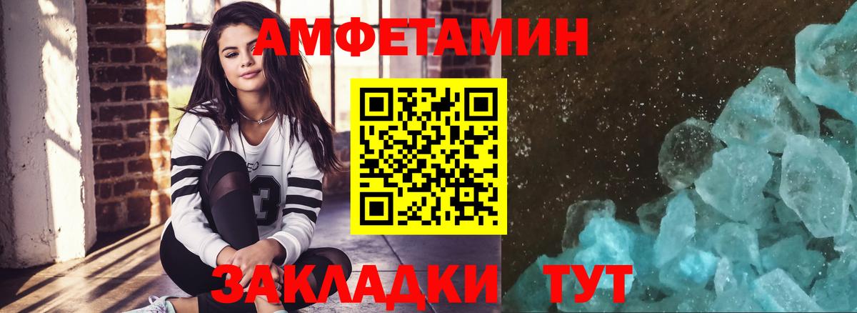 МЕТАМФЕТАМИН Декстрометамфетамин 99.9% Чайковский