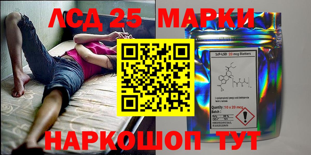 Марки NBOMe 1,5мг  Марки NBOMe 1,5мг  Вход с VPN  Чайковский 