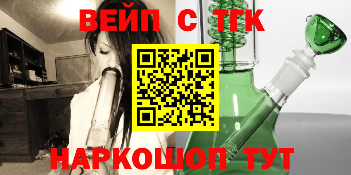 Чайковский  хочу   Вход с VPN  Дистиллят ТГК жижа 