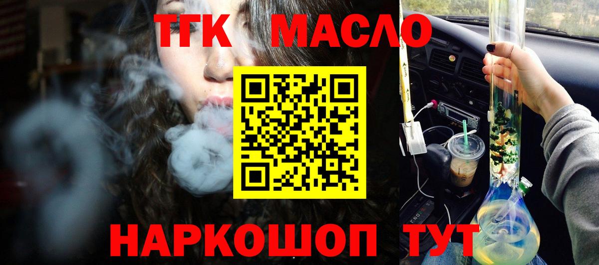 ТГК вейп Чайковский